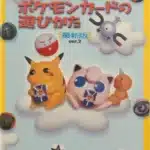 Easily Understand How to Play the Pokémon Card Game (version 2)