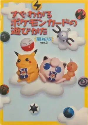 Easily Understand How to Play the Pokémon Card Game (version 2)