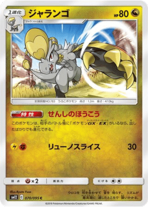Écaïd 070/095 - Alter Genesis (sm12)