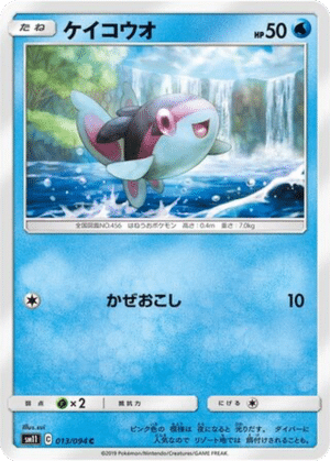 Écayon 013/094 - Miracle Twin (sm11)