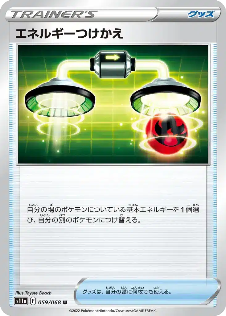 Échange d’Énergie 059/068 - Incandescent Arcana (s11a)