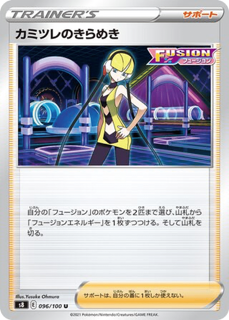 Éclat d’Élisa 096/100 - Fusion Arts (s8)