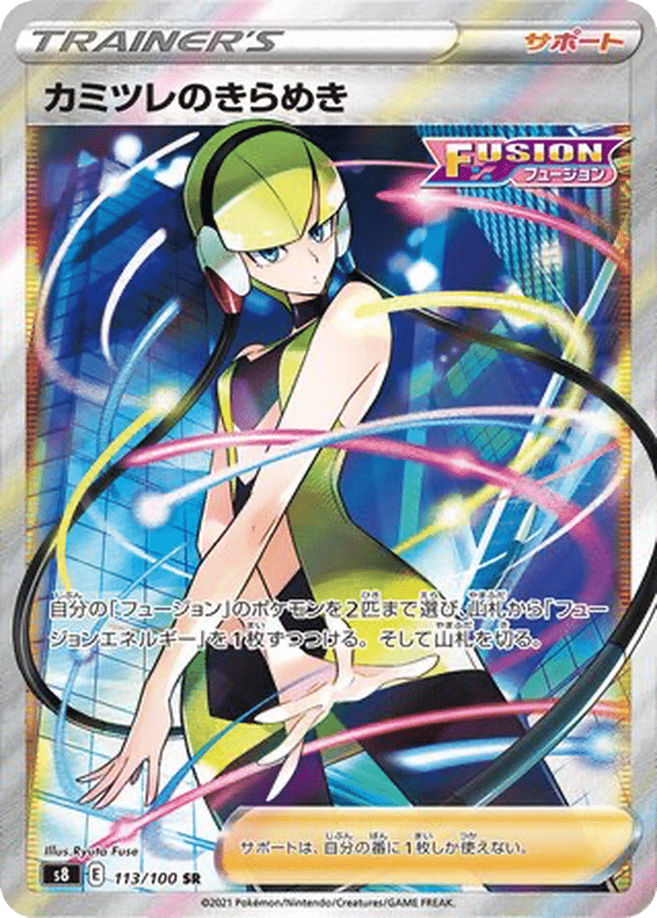 Éclat d’Élisa 113/100 - Fusion Arts (s8)