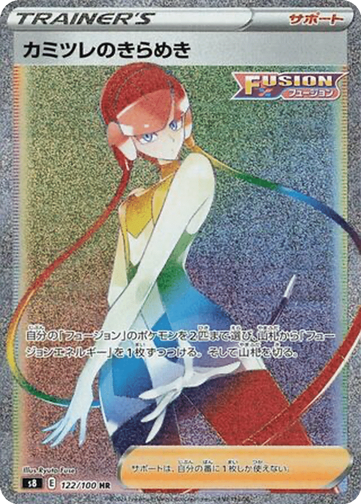 Éclat d’Élisa 122/100 - Fusion Arts (s8)