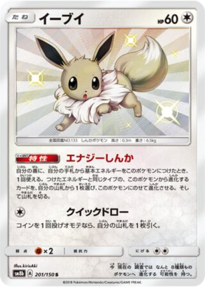 Évoli 201/150 - GX Ultra Shiny (sm8b)