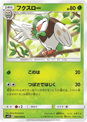 Efflèche 009/095 - Alter Genesis (sm12)
