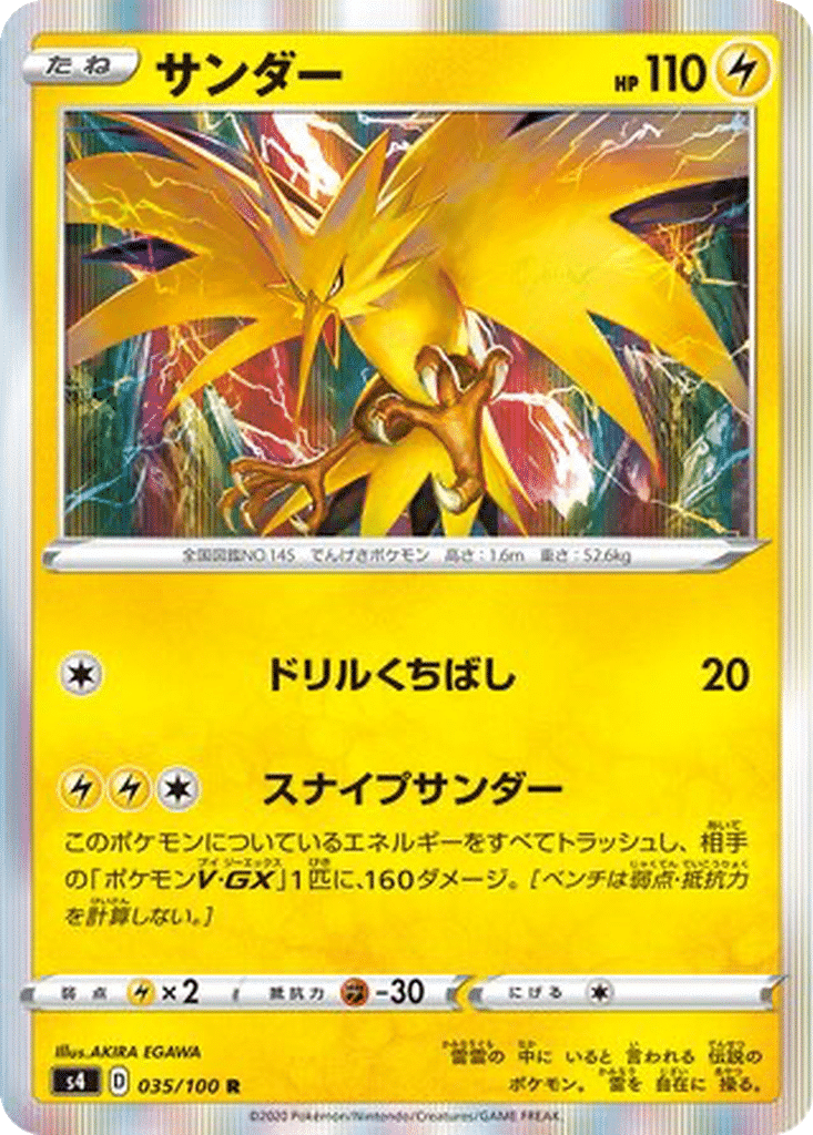 Électhor 035/100 - Amazing Volt Tackle (s4)