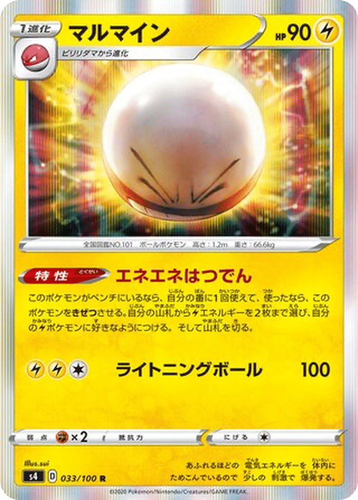 Électrode 033/100 - Amazing Volt Tackle (s4)