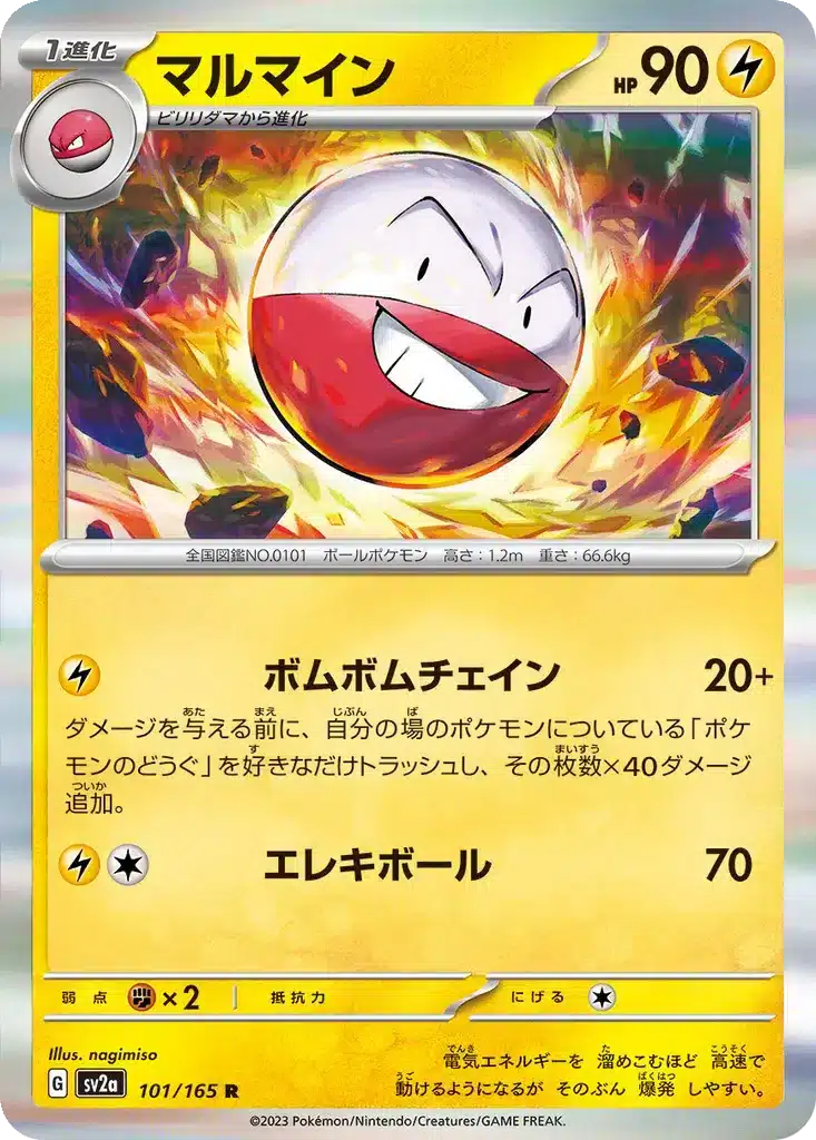 Électrode 101/165 - Pokémon Card 151 (sv2a)