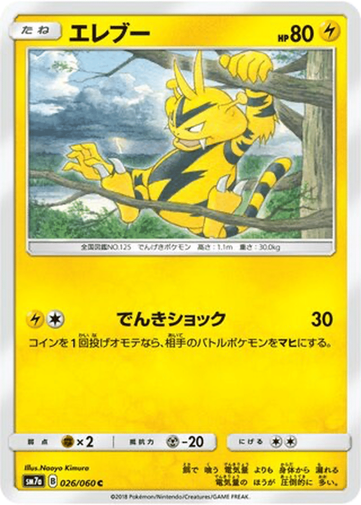 Élektek 026/060 - Thunderclap Spark (sm7a)