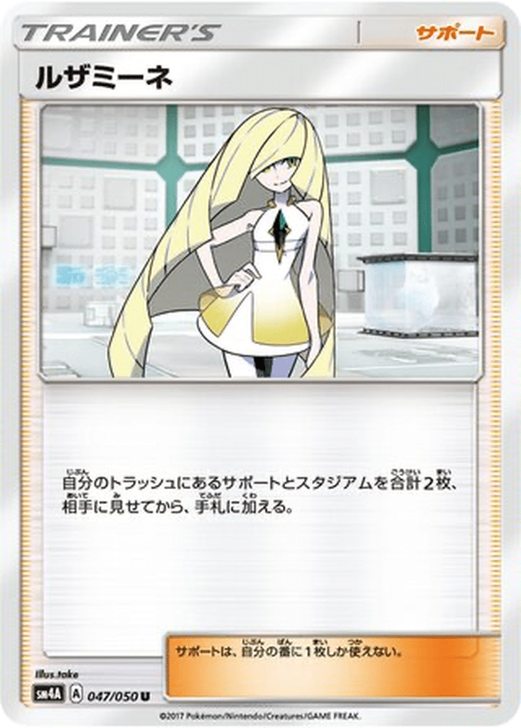 Elsa-Mina 047/050 - Ultradimensional Beasts (sm4A)