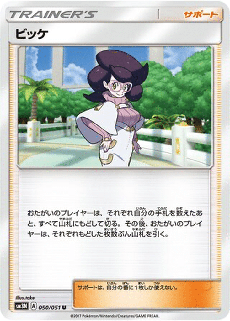 Elsa-Mina 050/051 - Darkness that Consumes Light (sm3N)