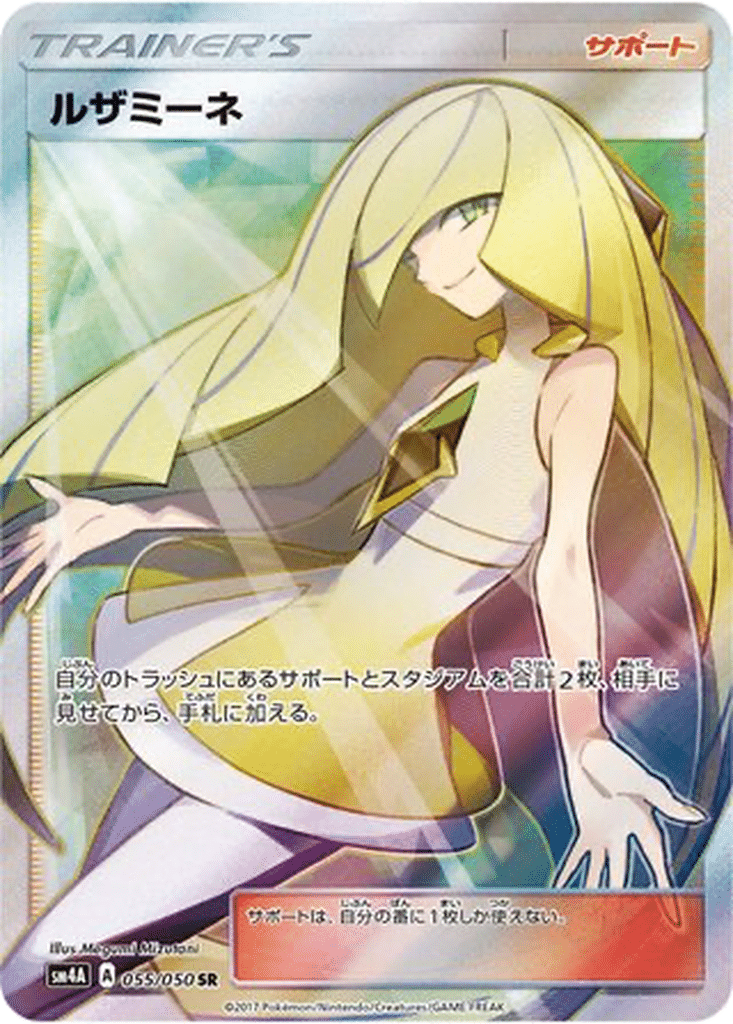 Elsa-Mina 055/050 - Ultradimensional Beasts (sm4A)