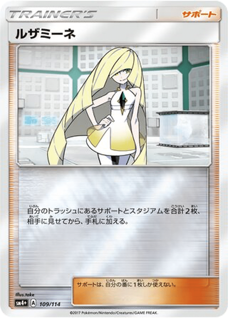 Elsa-Mina 109/114 - GX Battle Boost (sm4+)