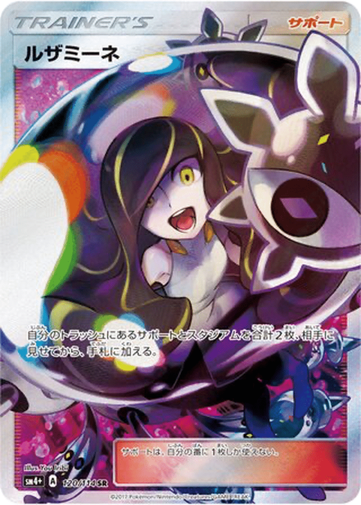 Elsa-Mina 120/114 - GX Battle Boost (sm4+)