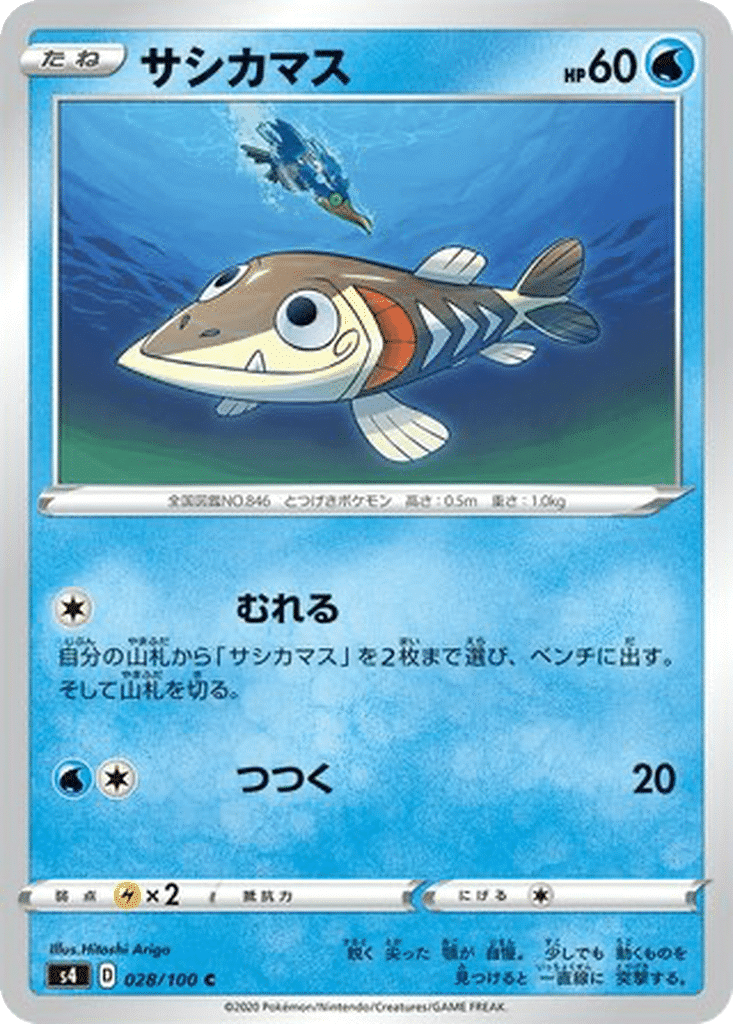 Embrochet 028/100 - Amazing Volt Tackle (s4)