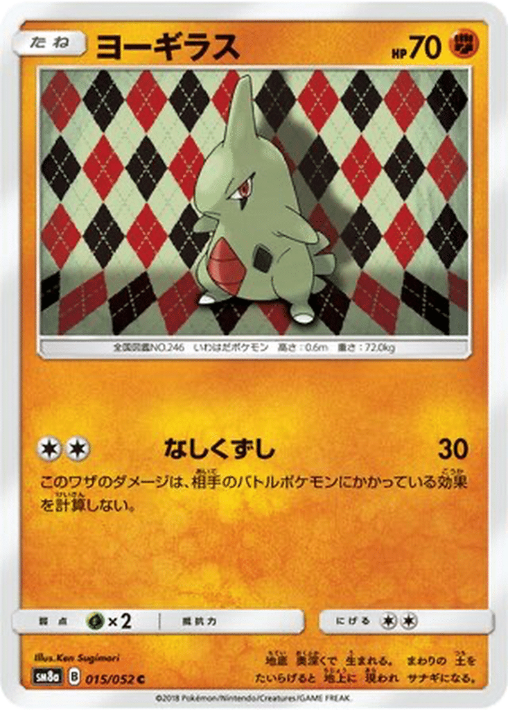 Embrylex 015/052 - Dark Order (sm8a)