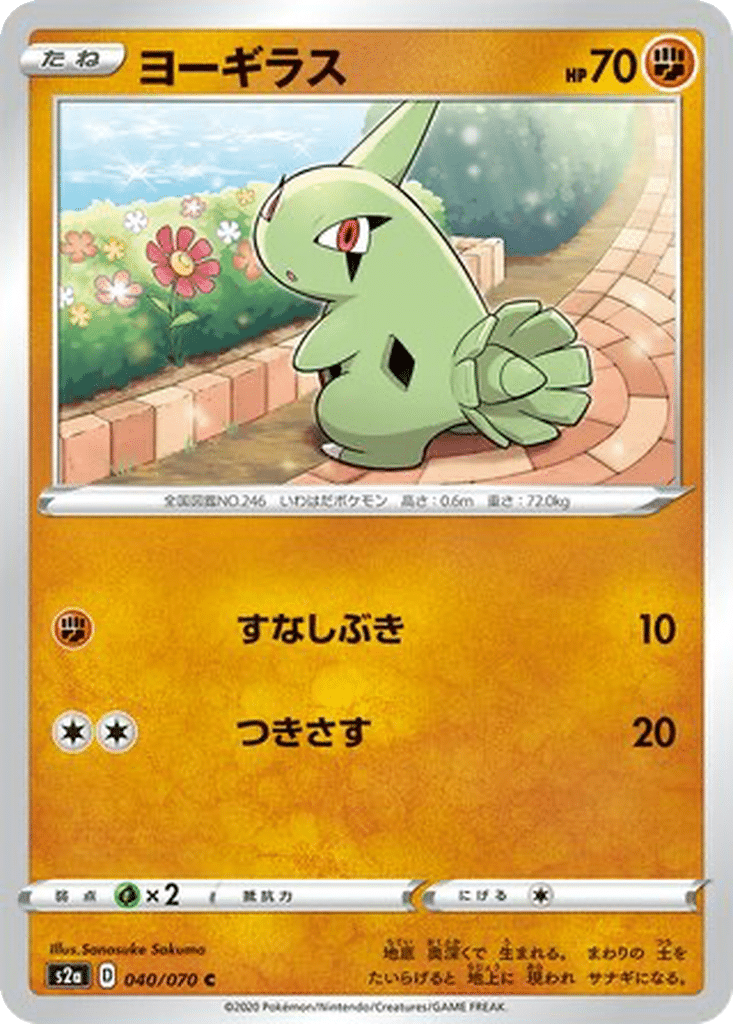 Embrylex 040/070 - Explosive Walker (s2a)