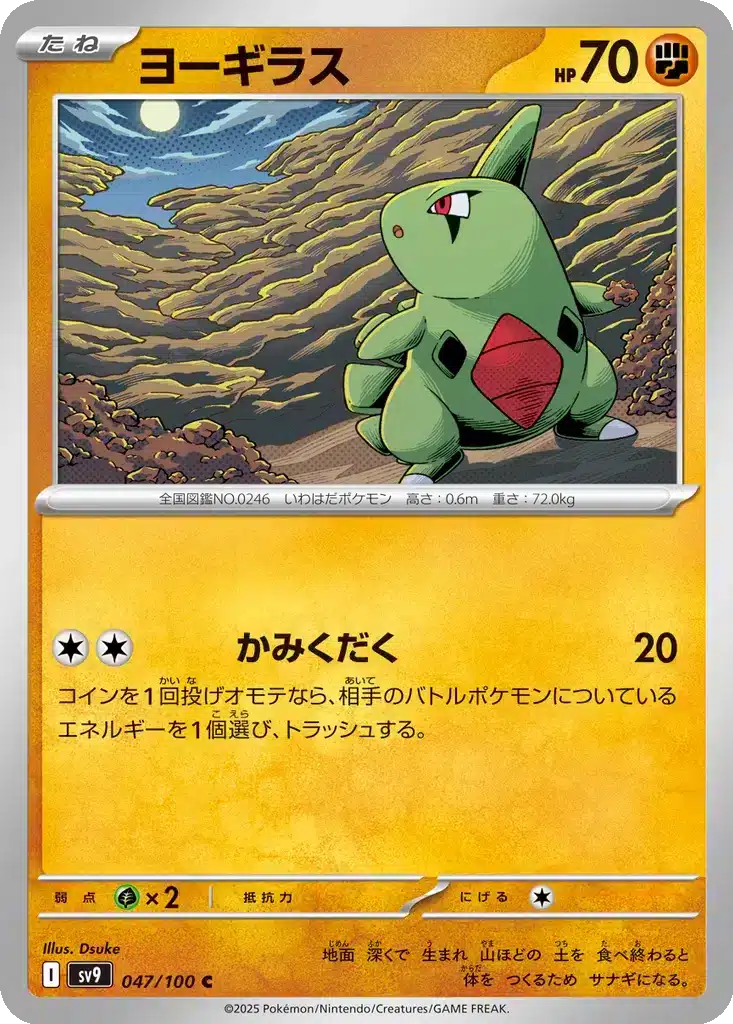 Embrylex 047/100 - Battle Partners (sv9)