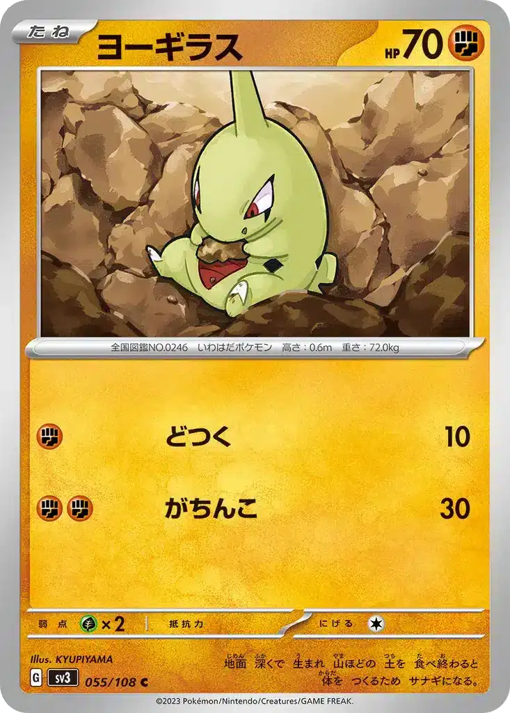 Embrylex 055/108 - Ruler of the Black Flame (sv3)