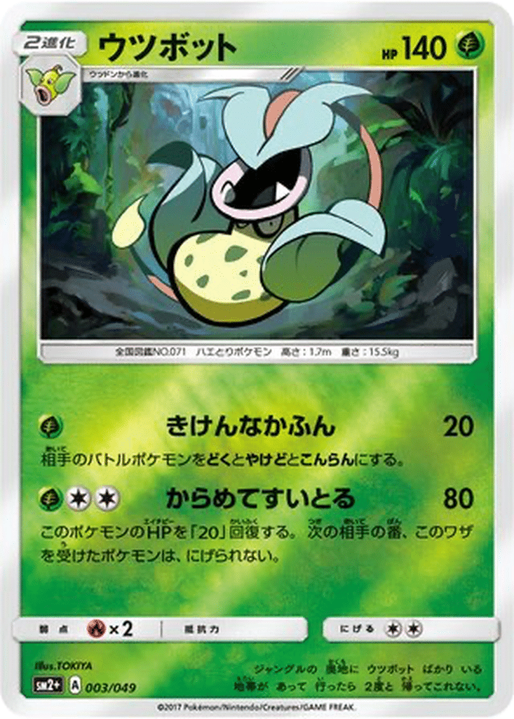 Empiflor 003/049 - Facing a New Trial (sm2+)