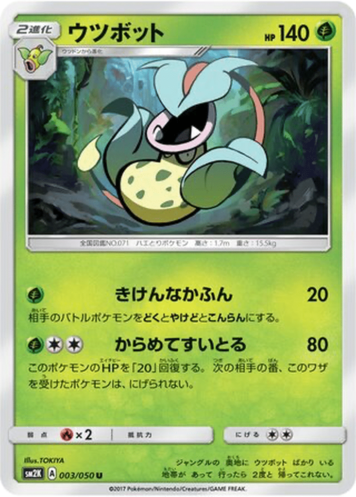 Empiflor 003/050 - Islands Await You (sm2K)