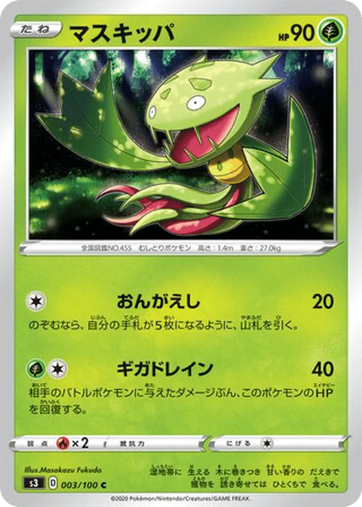 Empiflor 003/100 - Infinity Zone (s3)