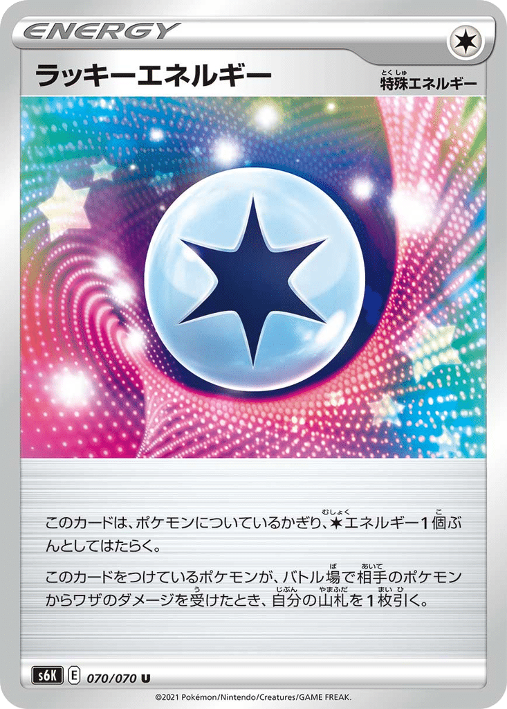 Énergie Chance 070/070 - Jet-Black Spirit (s6K)