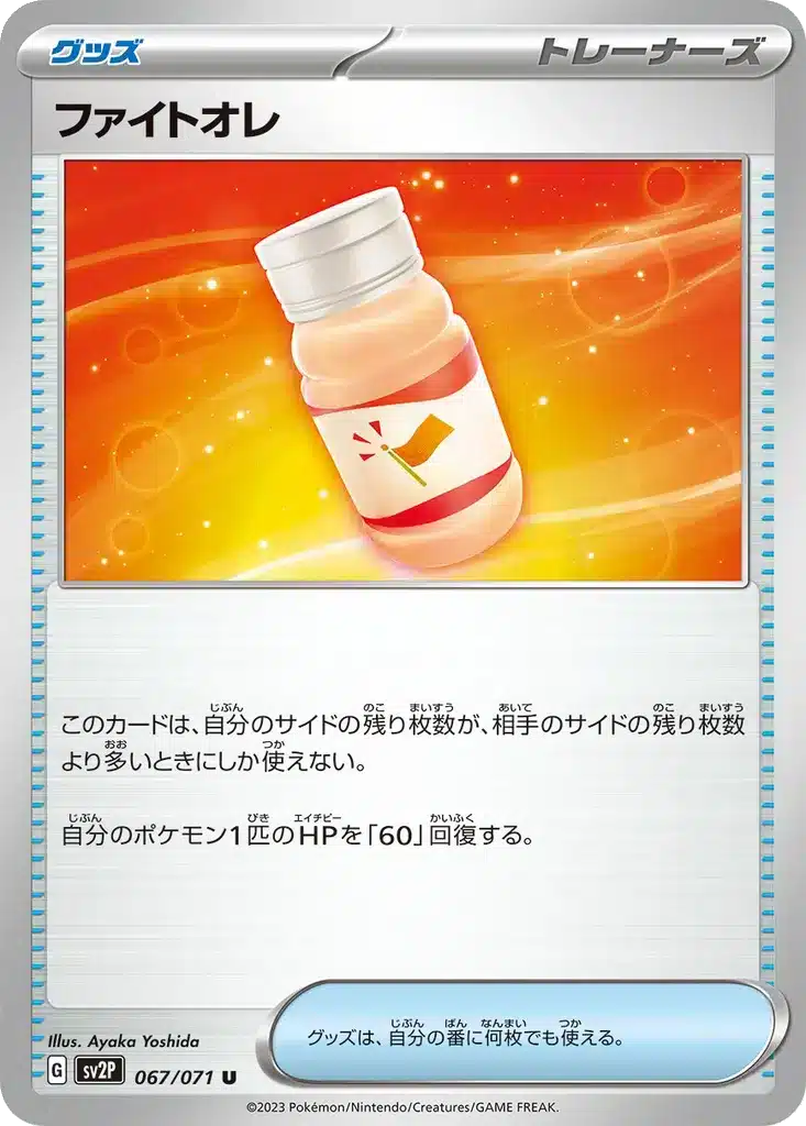 Énergie Combat Lait 067/071 - Snow Hazard (sv2P)