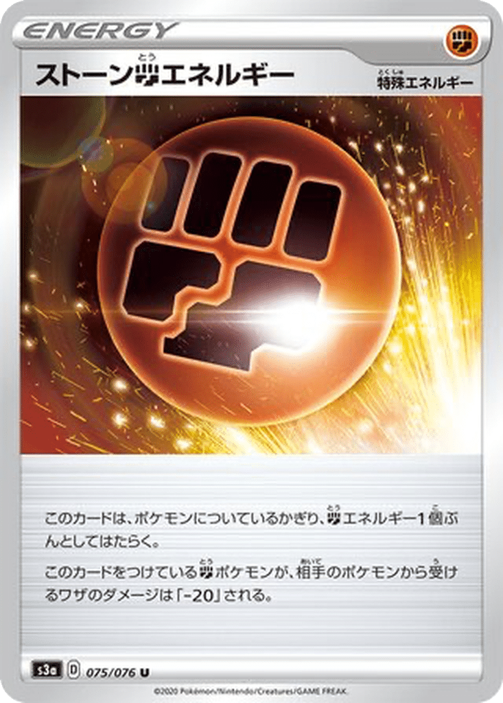 Énergie Combat Pierre 075/076 - Legendary Heartbeat (s3a)