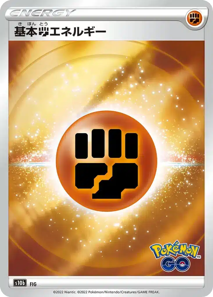 Énergie Combat - Pokémon GO (s10b)