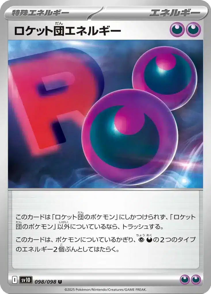 Énergie de la Team Rocket 098/098 - Glory of the Rocket Gang (sv10)