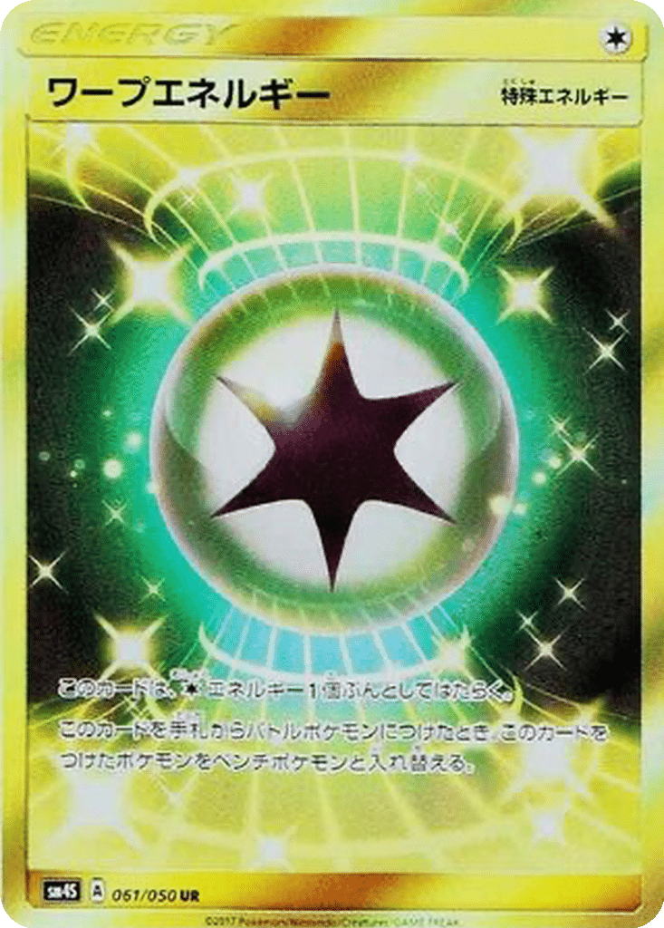 Énergie Distorsion 061/050 - Awakened Heroes (sm4S)
