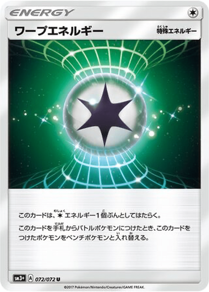 Énergie Distorsion 072/072 - Shining Legends (sm3+)