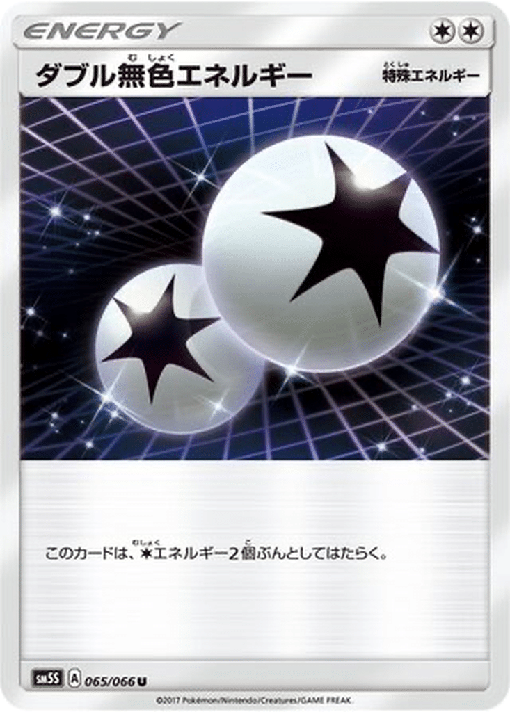 Énergie Double Incolore 065/066 - Ultra Sun (sm5S)