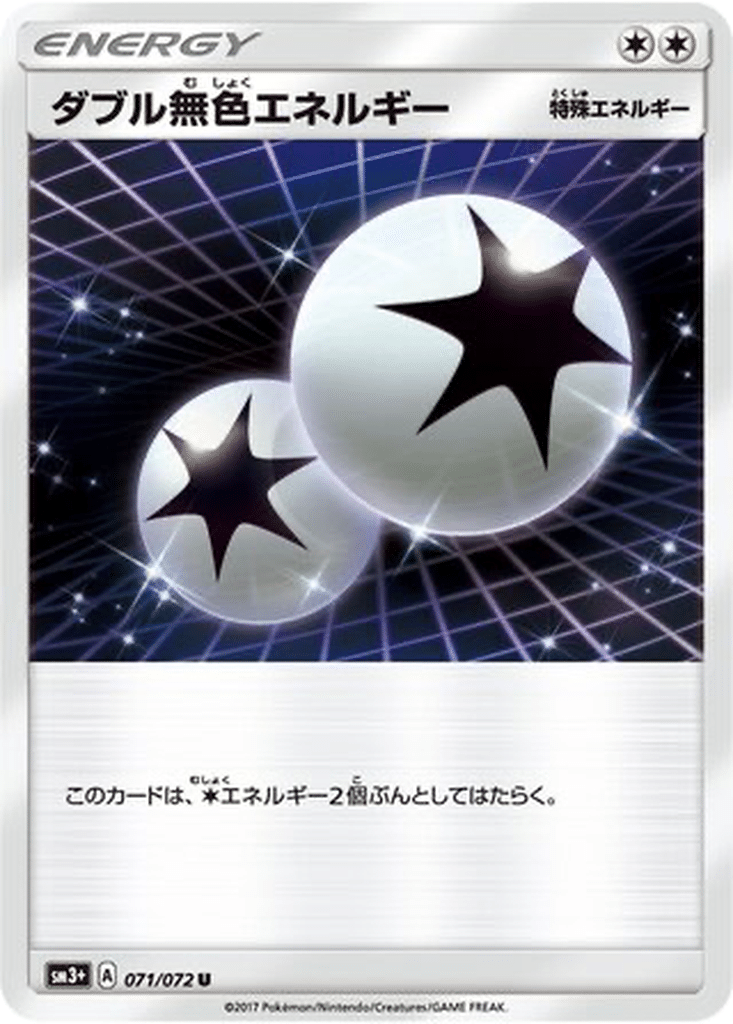 Énergie Double Incolore 071/072 - Shining Legends (sm3+)