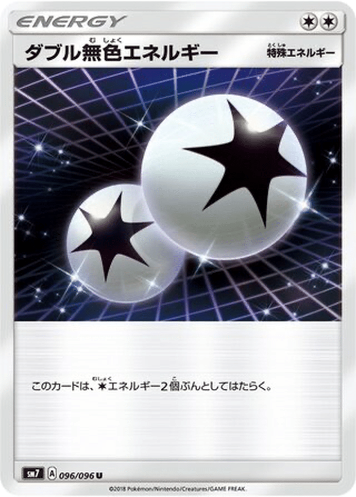 Énergie Double Incolore 096/096 - Sky-Splitting Charisma (sm7)