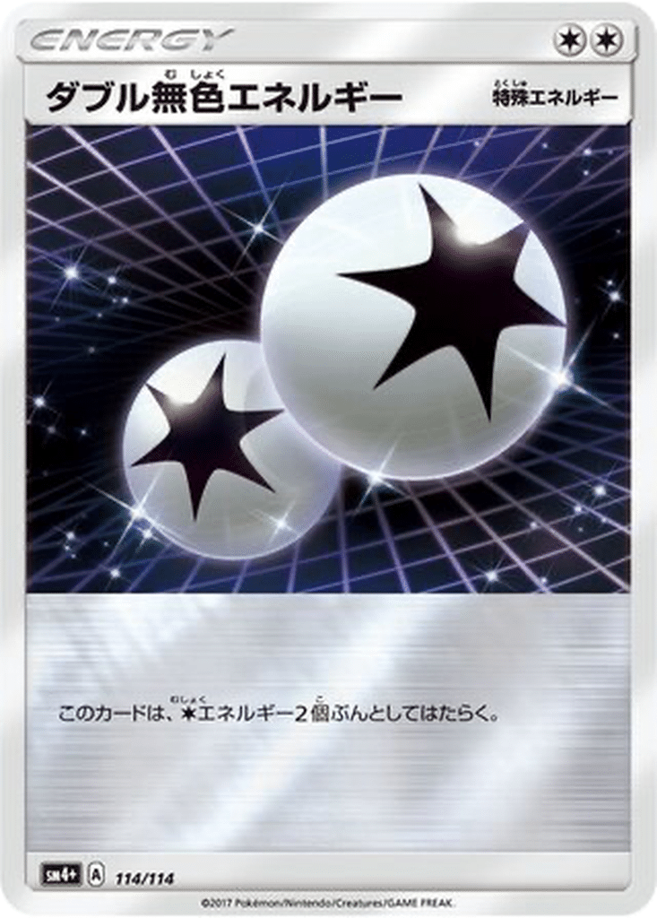 Énergie Double Incolore 114/114 - GX Battle Boost (sm4+)