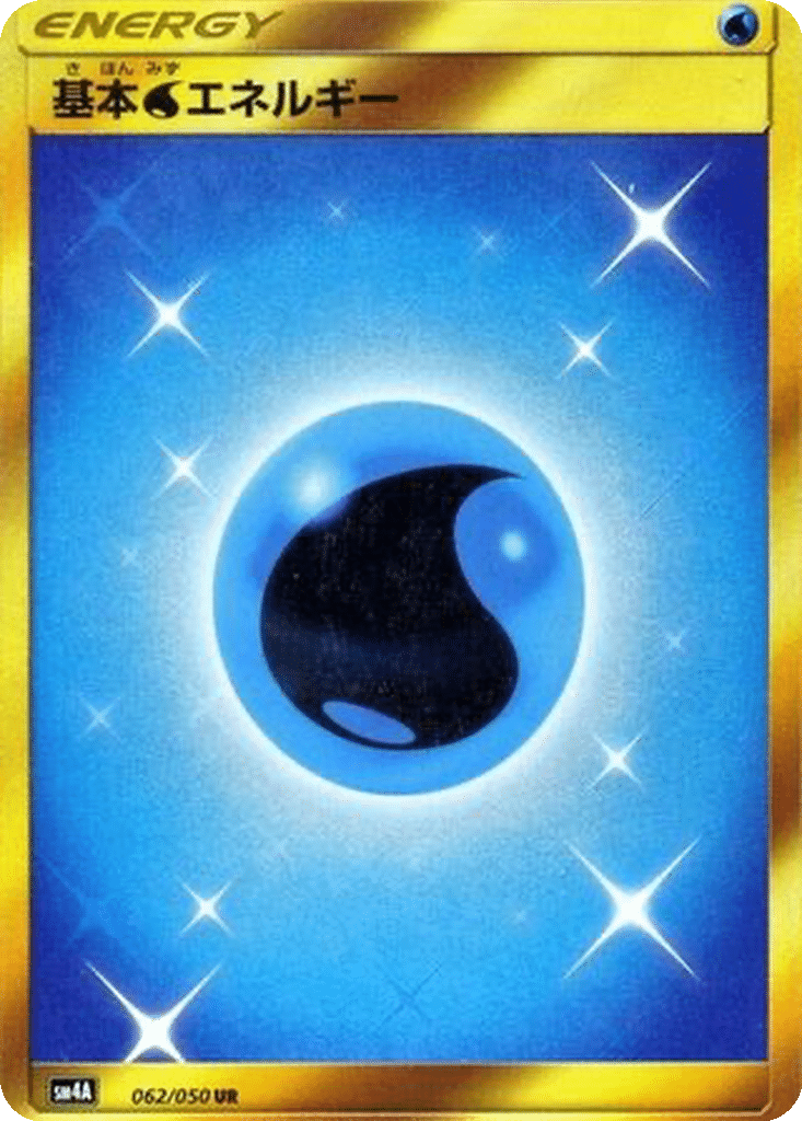 Énergie Eau 062/050 - Ultradimensional Beasts (sm4A)