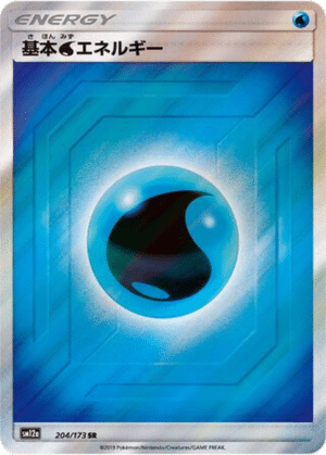 Énergie Eau 204/173 - Tag All Stars (sm12a)