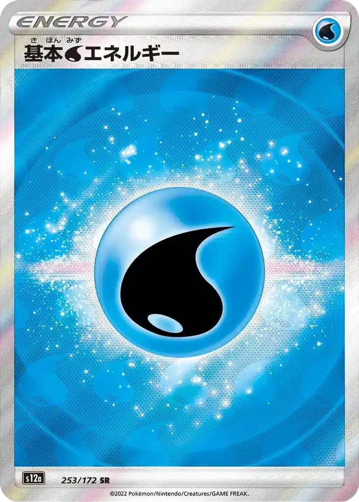Énergie Eau 253/172 - VSTAR Universe (s12a)