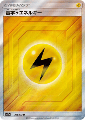 Énergie Électrique 205/173 - Tag All Stars (sm12a)