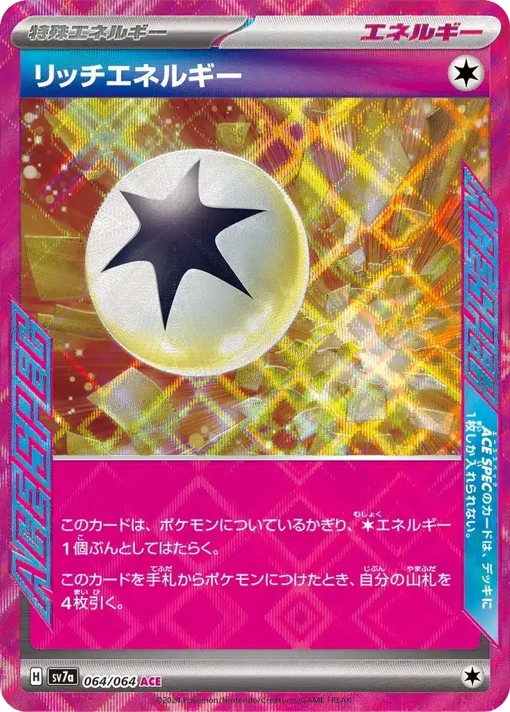 Énergie Enrichissante 064/064 - Paradise Dragona (sv7a)