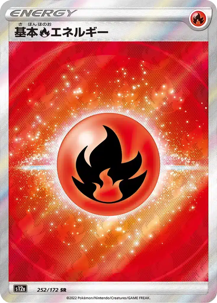 Énergie Feu 252/172 - VSTAR Universe (s12a)