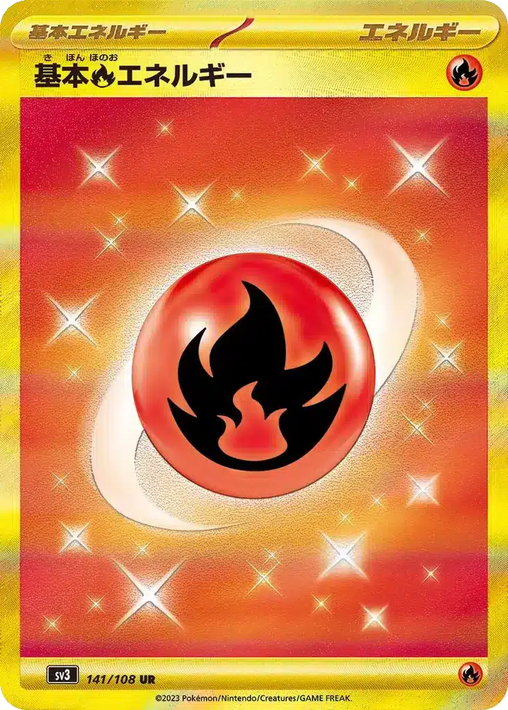 Énergie Feu de base 141/108 - Ruler of the Black Flame (sv3)