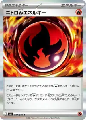 Énergie Feu Nitro 081/083 - Ninja Spinner (m4)