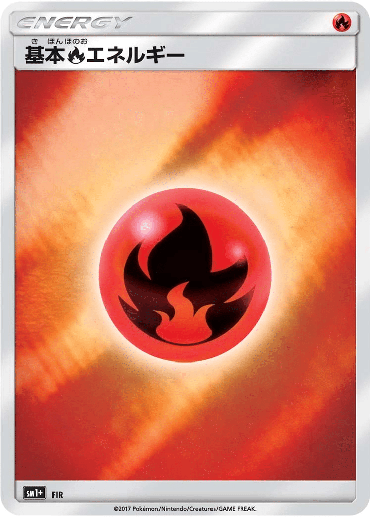 Énergie Feu - Sun & Moon (sm1+)