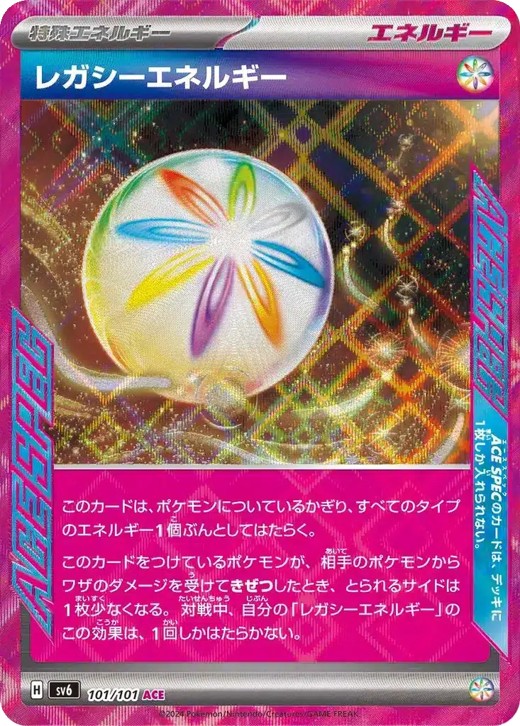Énergie Héritage 101/101 - Transformation Mask (sv6)