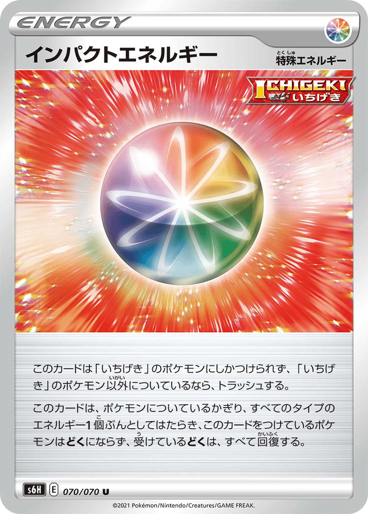 Énergie Impact 070/070 - Silver Lance (s6H)