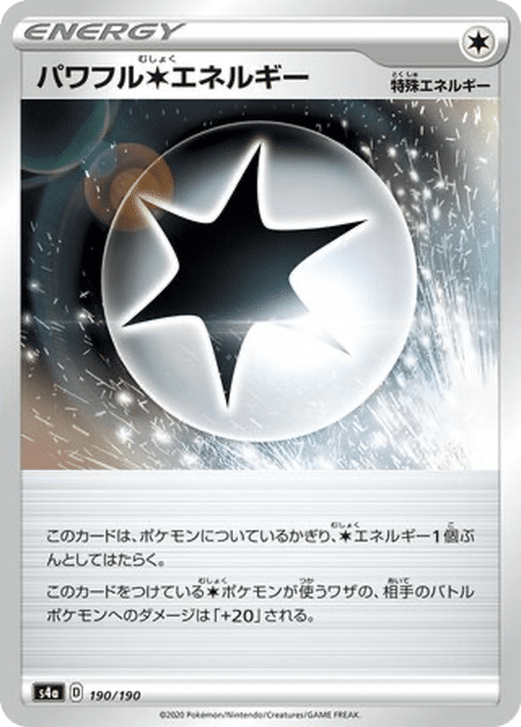 Énergie Incolore Puissante 190/190 - Shiny Star V (s4a)